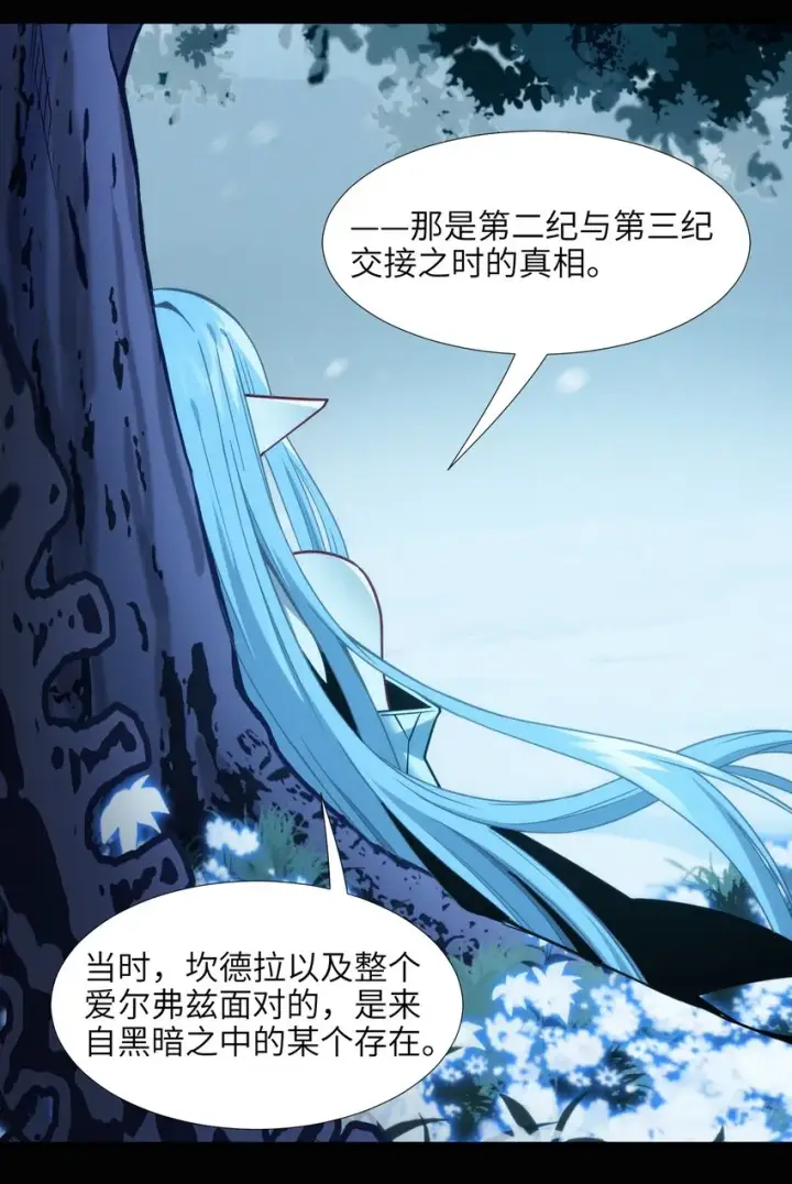 《我真不是邪神走狗》056 好久不见图57