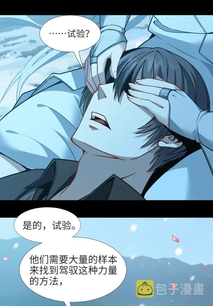 《我真不是邪神走狗》056 好久不见图59