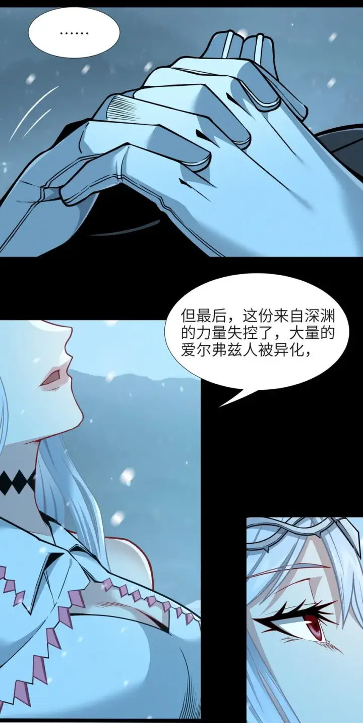 《我真不是邪神走狗》056 好久不见图61