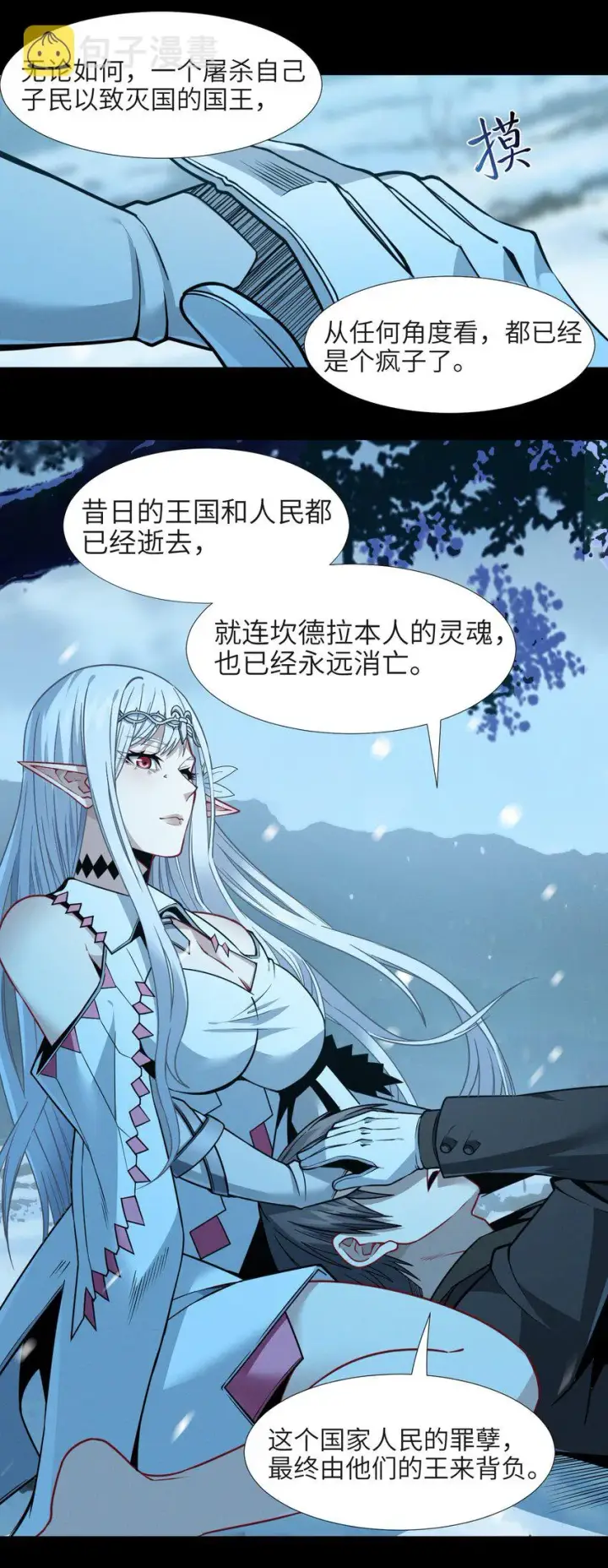《我真不是邪神走狗》056 好久不见图64