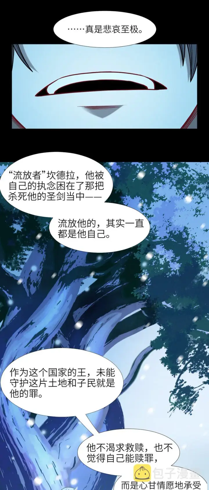 《我真不是邪神走狗》056 好久不见图65