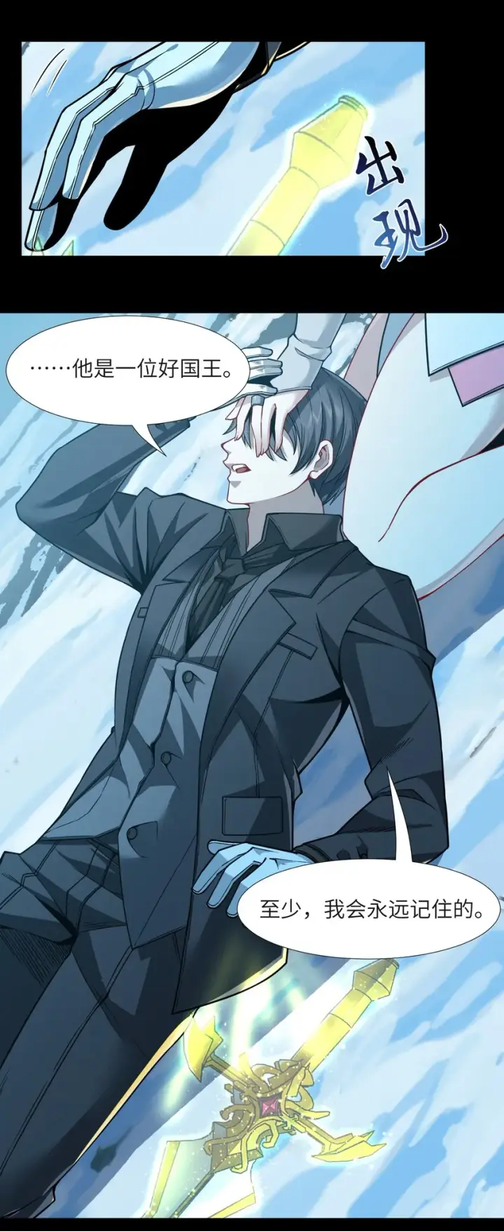 《我真不是邪神走狗》056 好久不见图67