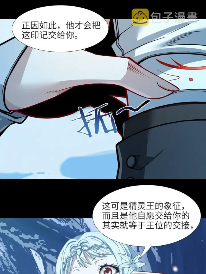 《我真不是邪神走狗》056 好久不见图68