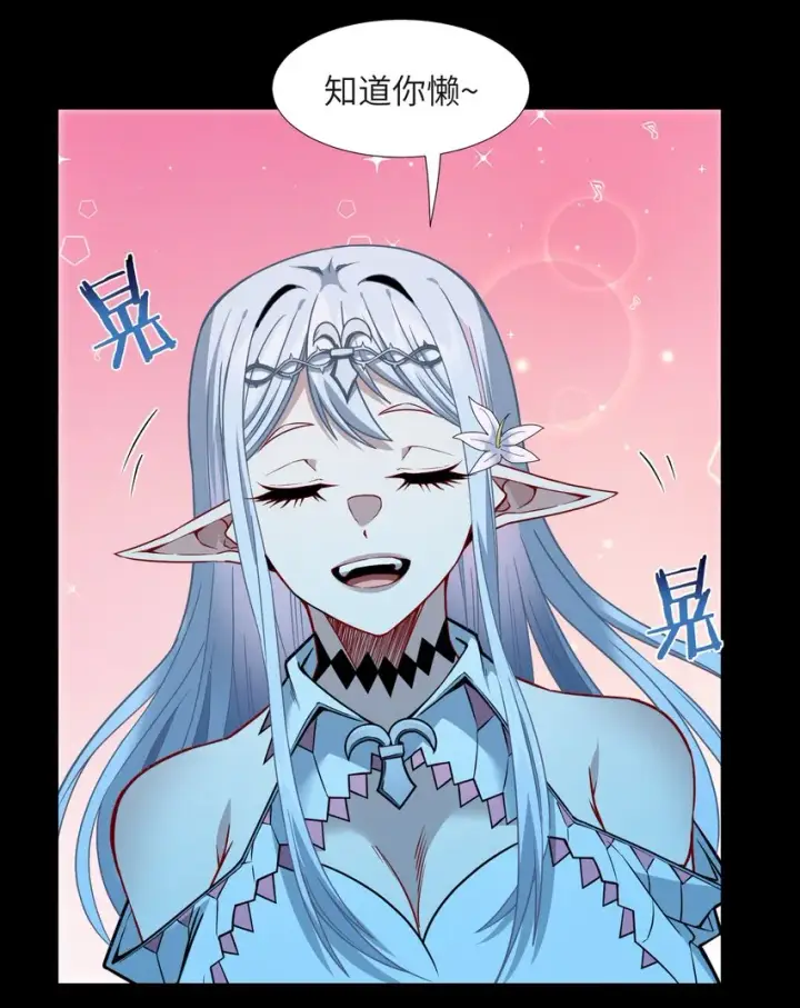《我真不是邪神走狗》056 好久不见图71
