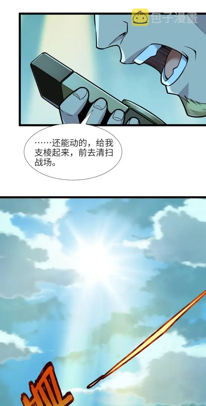 《我真不是邪神走狗》057 安葬图11