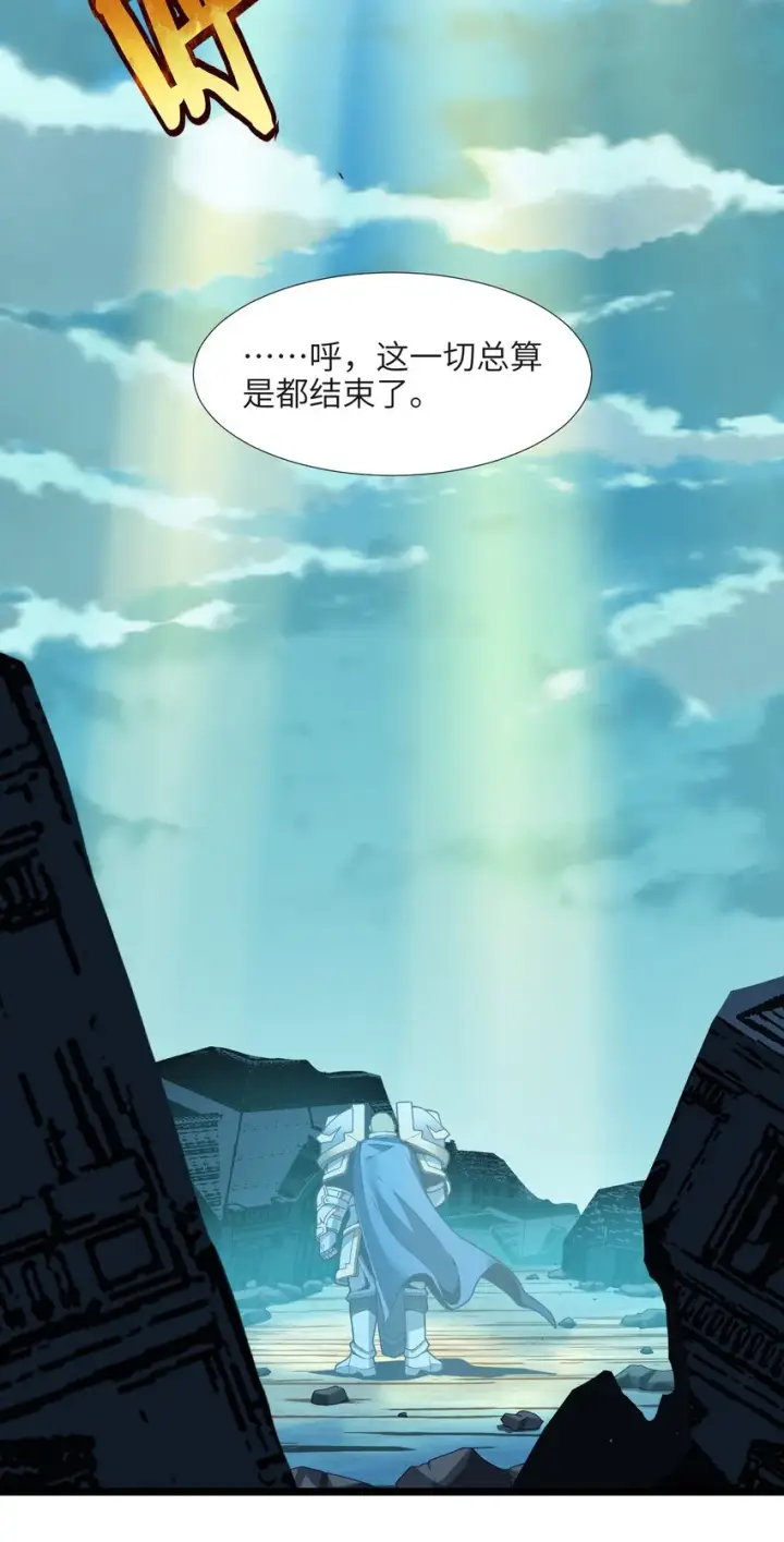 《我真不是邪神走狗》057 安葬图12