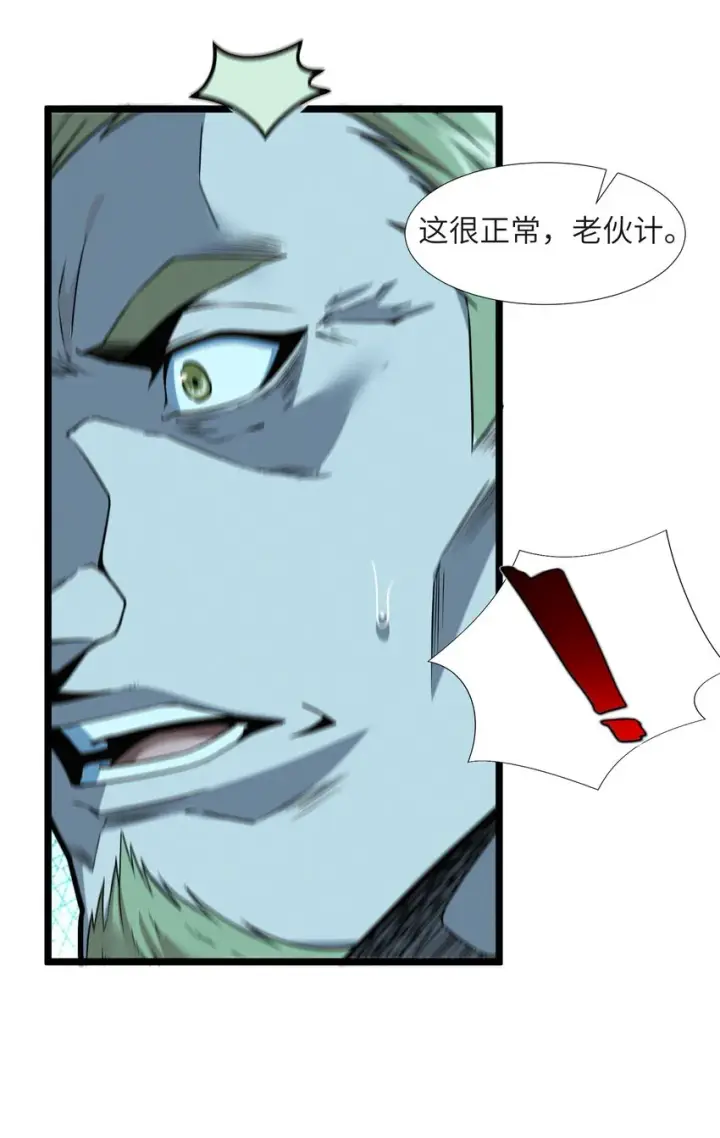《我真不是邪神走狗》057 安葬图14