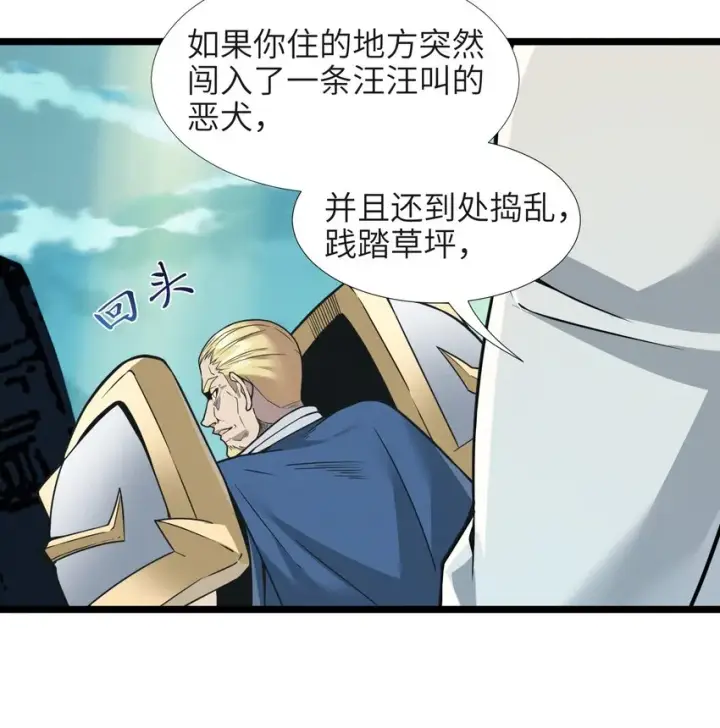 《我真不是邪神走狗》057 安葬图15