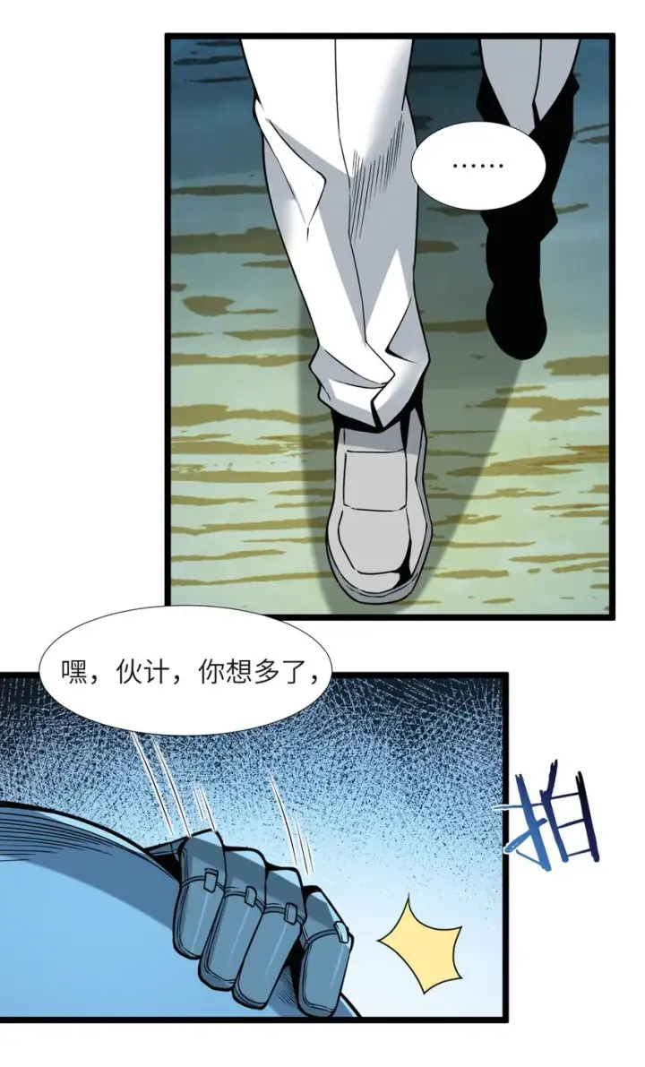 《我真不是邪神走狗》057 安葬图18