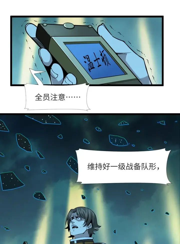 《我真不是邪神走狗》057 安葬图2