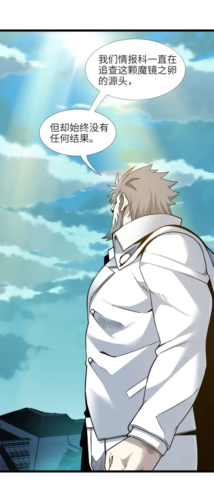 《我真不是邪神走狗》057 安葬图23