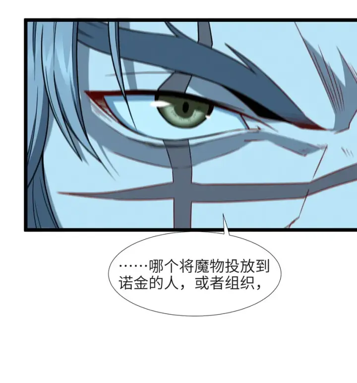 《我真不是邪神走狗》057 安葬图24