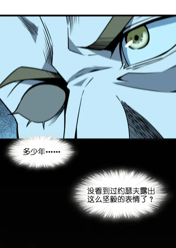 《我真不是邪神走狗》057 安葬图30