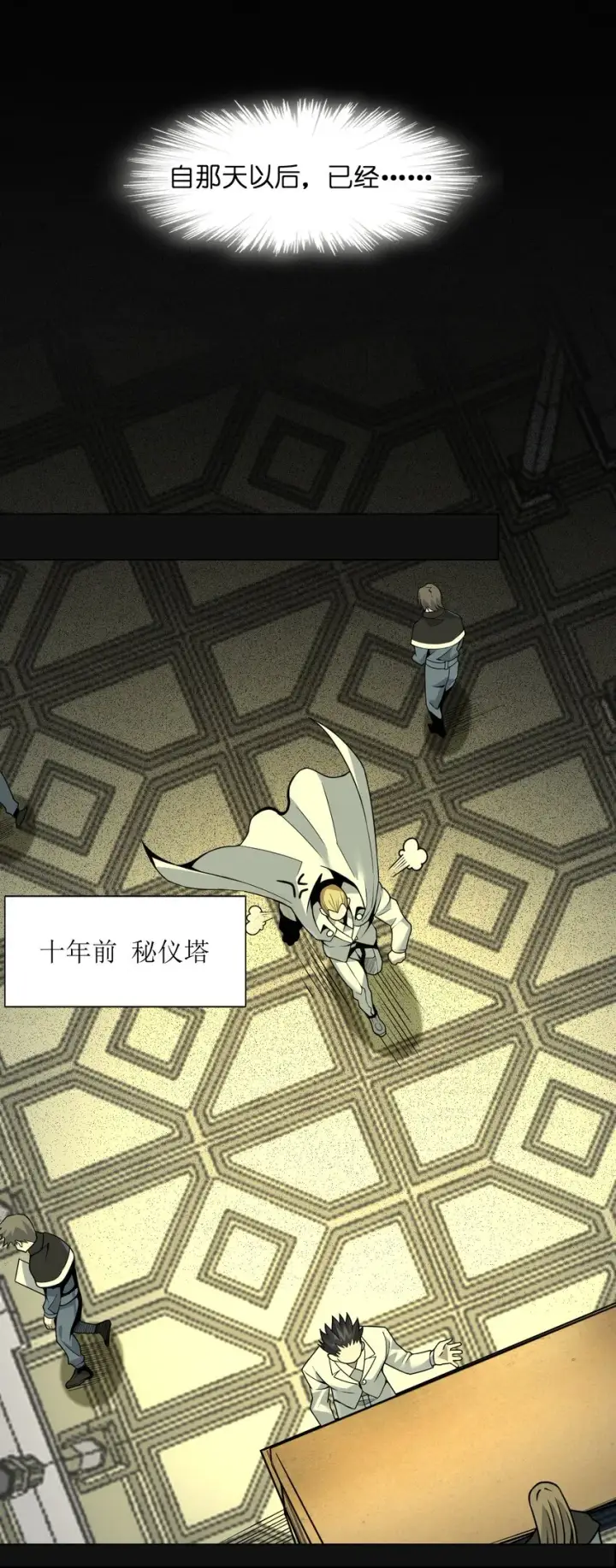 《我真不是邪神走狗》057 安葬图31