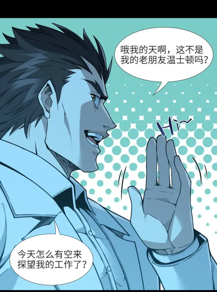 《我真不是邪神走狗》057 安葬图33