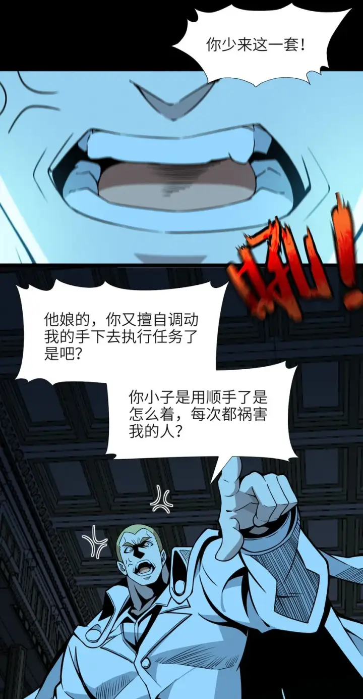 《我真不是邪神走狗》057 安葬图34