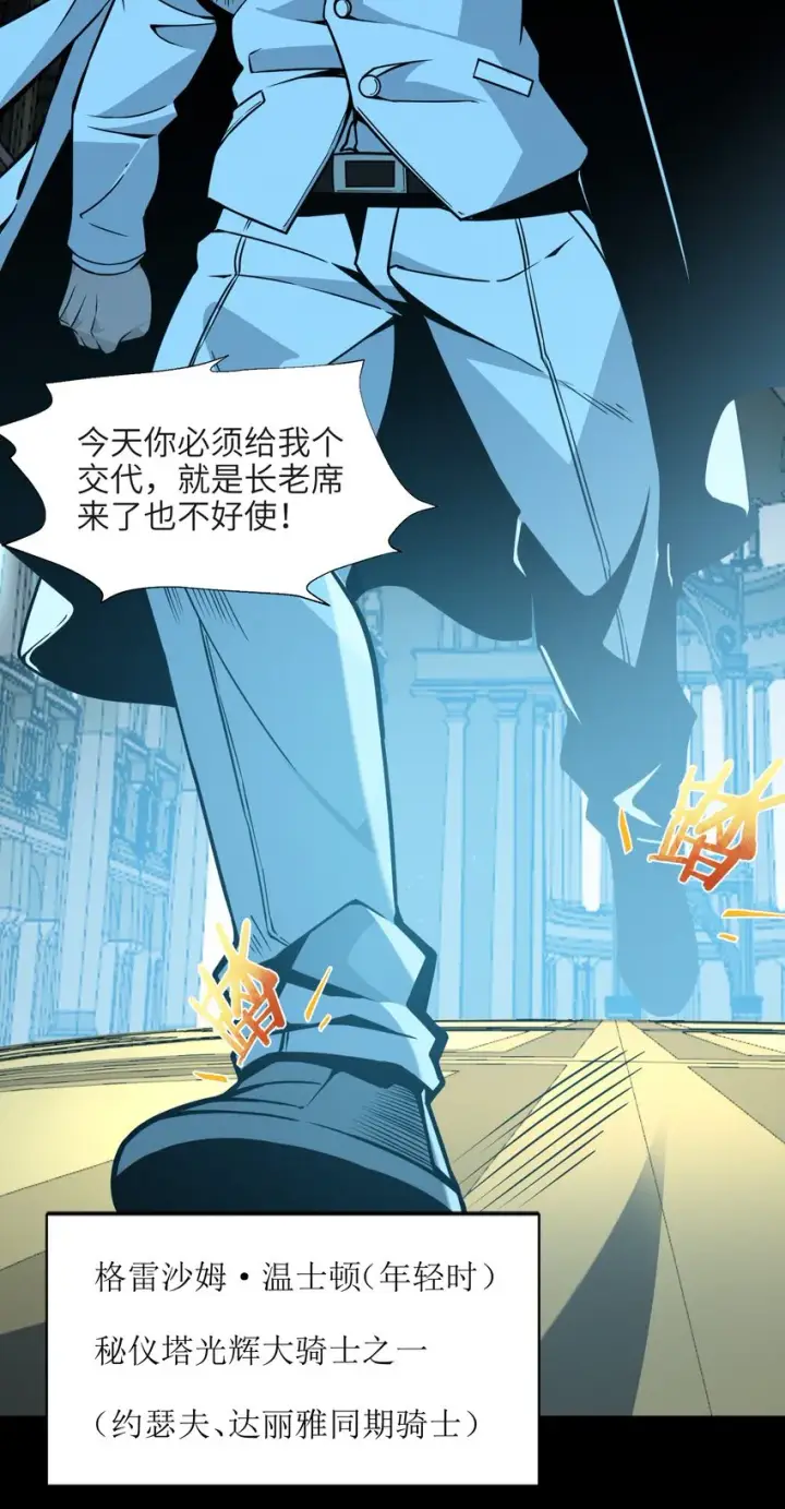 《我真不是邪神走狗》057 安葬图35