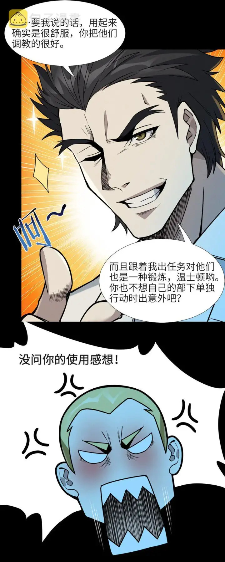 《我真不是邪神走狗》057 安葬图37
