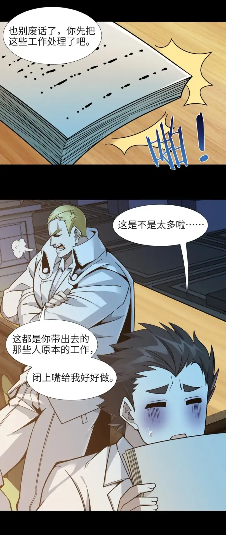 《我真不是邪神走狗》057 安葬图38