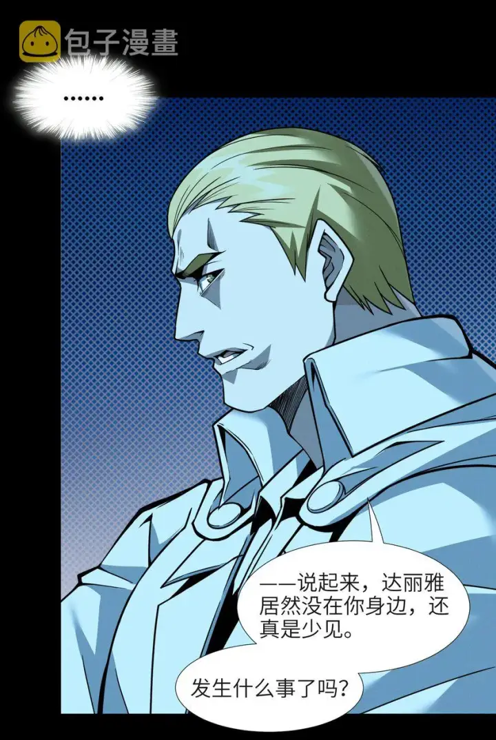 《我真不是邪神走狗》057 安葬图39