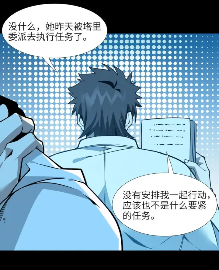 《我真不是邪神走狗》057 安葬图40