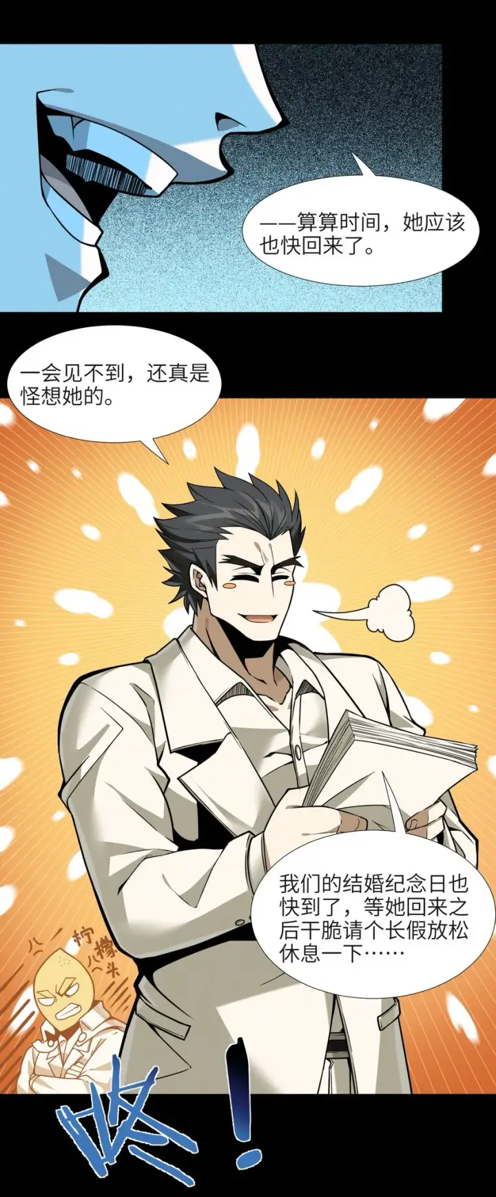 《我真不是邪神走狗》057 安葬图41