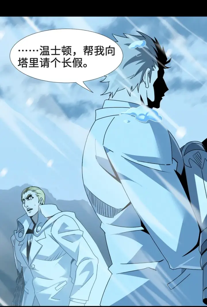 《我真不是邪神走狗》057 安葬图54