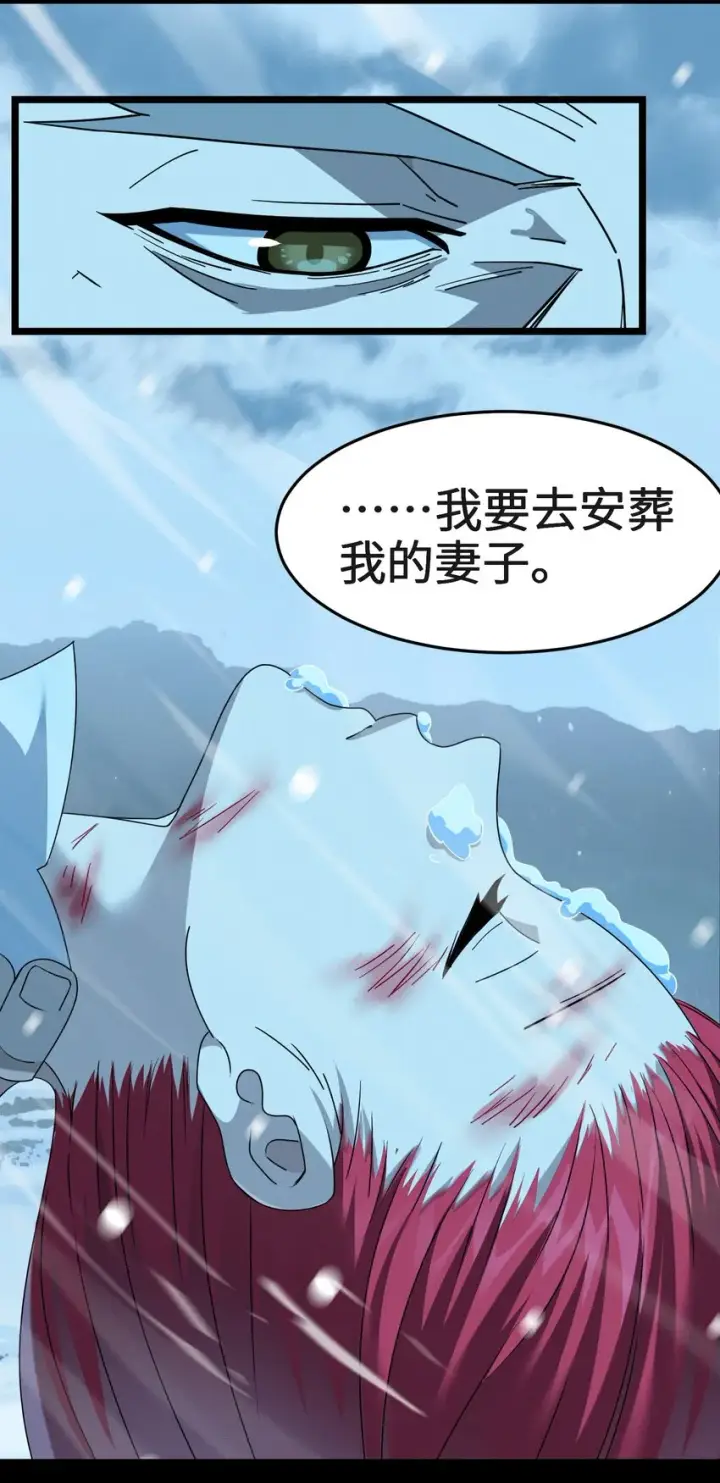 《我真不是邪神走狗》057 安葬图55