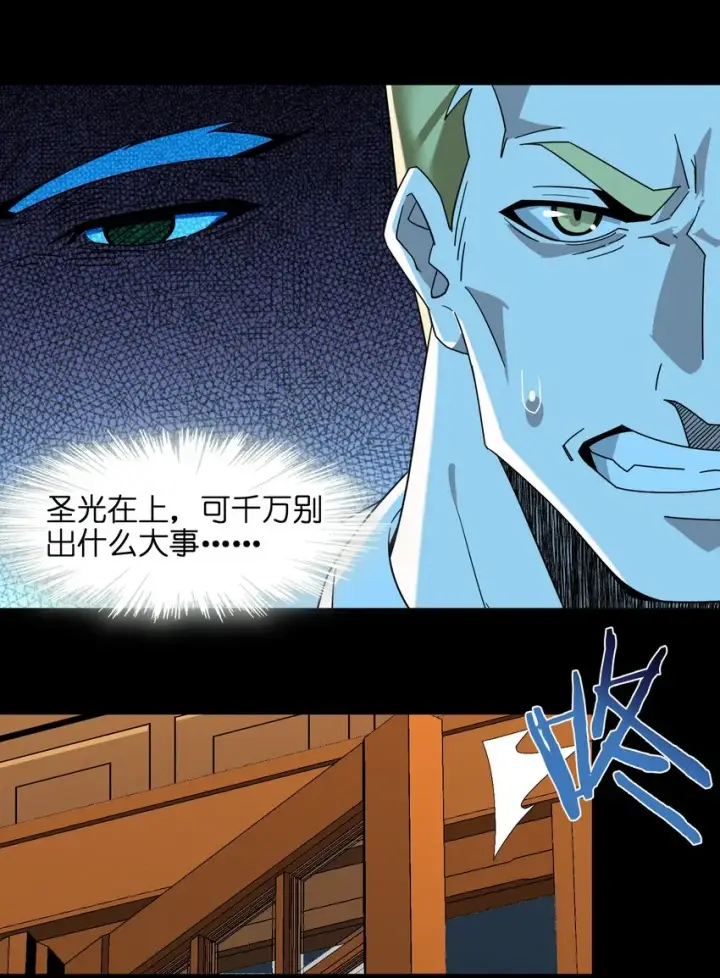 《我真不是邪神走狗》058 我说的没错吧？图10