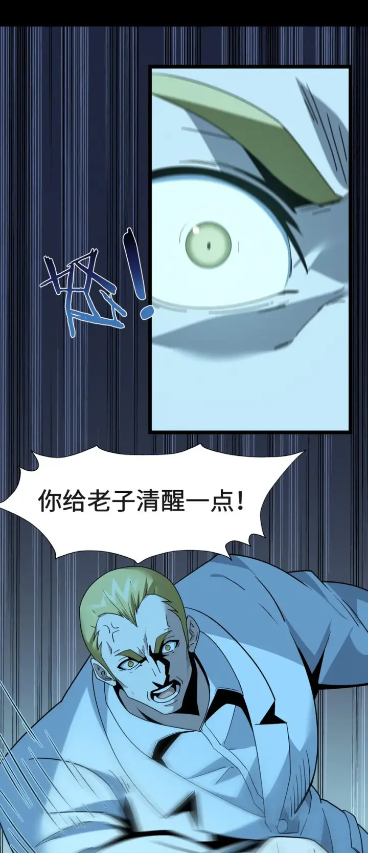 《我真不是邪神走狗》058 我说的没错吧？图16