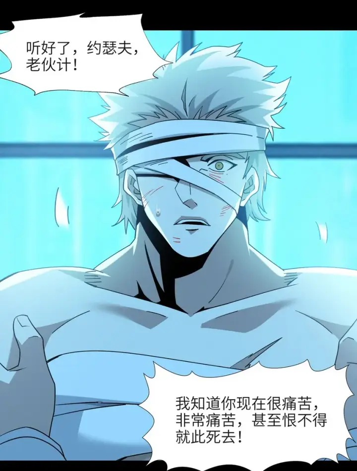 《我真不是邪神走狗》058 我说的没错吧？图19