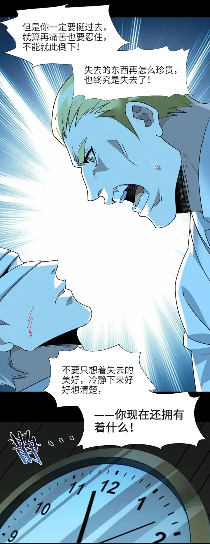 《我真不是邪神走狗》058 我说的没错吧？图20