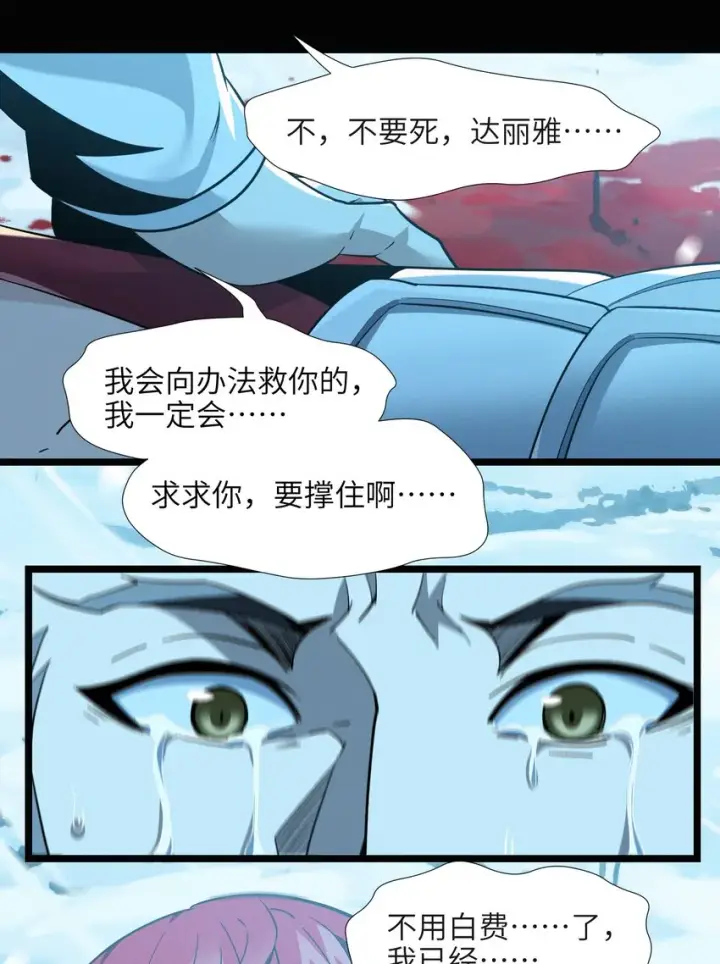 《我真不是邪神走狗》058 我说的没错吧？图25