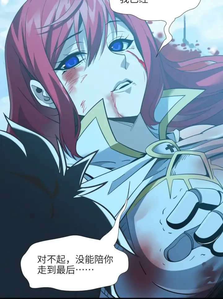 《我真不是邪神走狗》058 我说的没错吧？图26