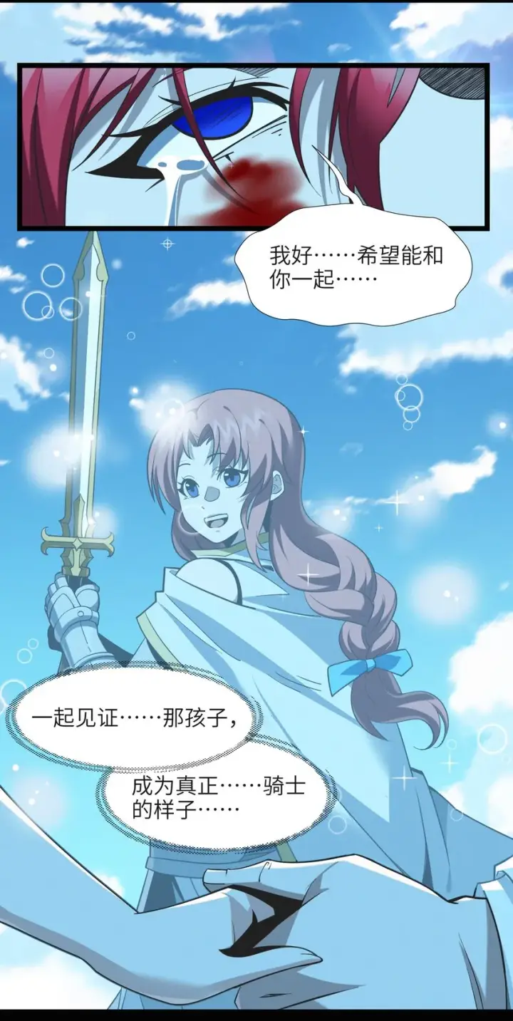 《我真不是邪神走狗》058 我说的没错吧？图27