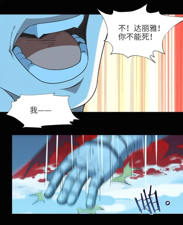 《我真不是邪神走狗》058 我说的没错吧？图28