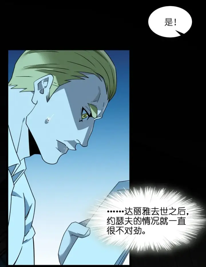 《我真不是邪神走狗》058 我说的没错吧？图3