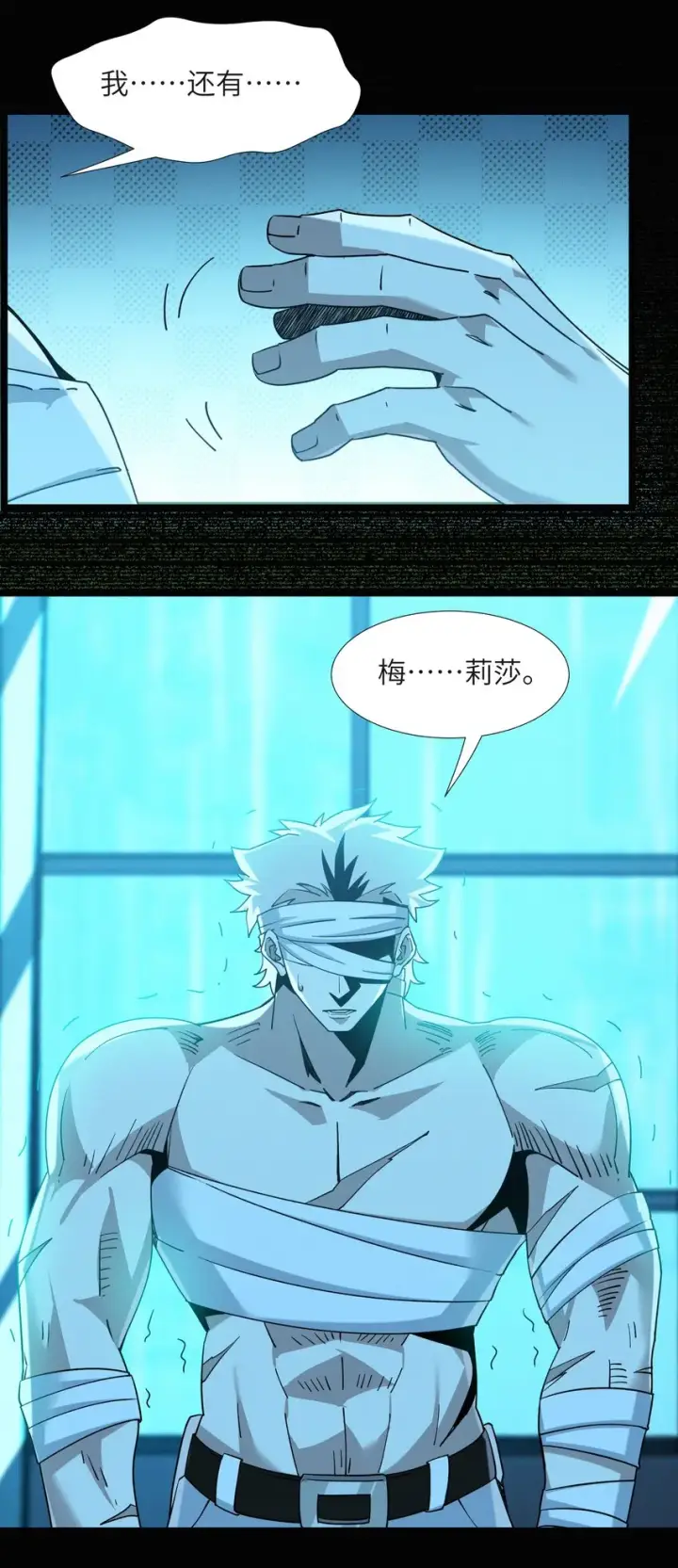 《我真不是邪神走狗》058 我说的没错吧？图33