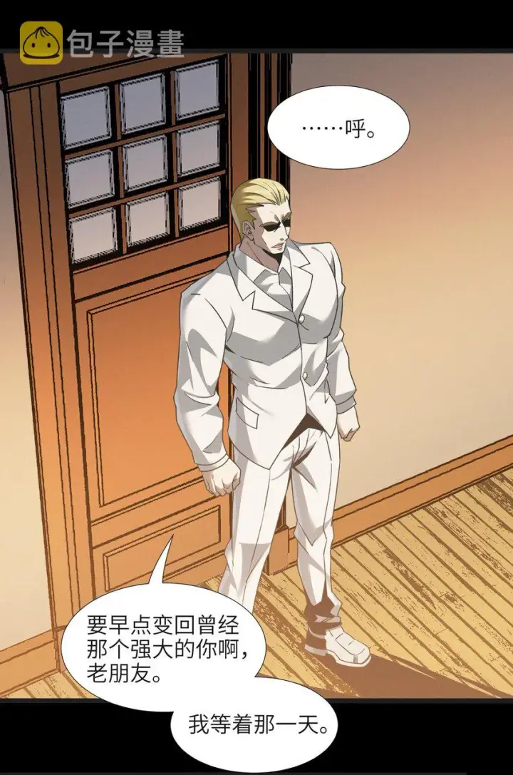 《我真不是邪神走狗》058 我说的没错吧？图37