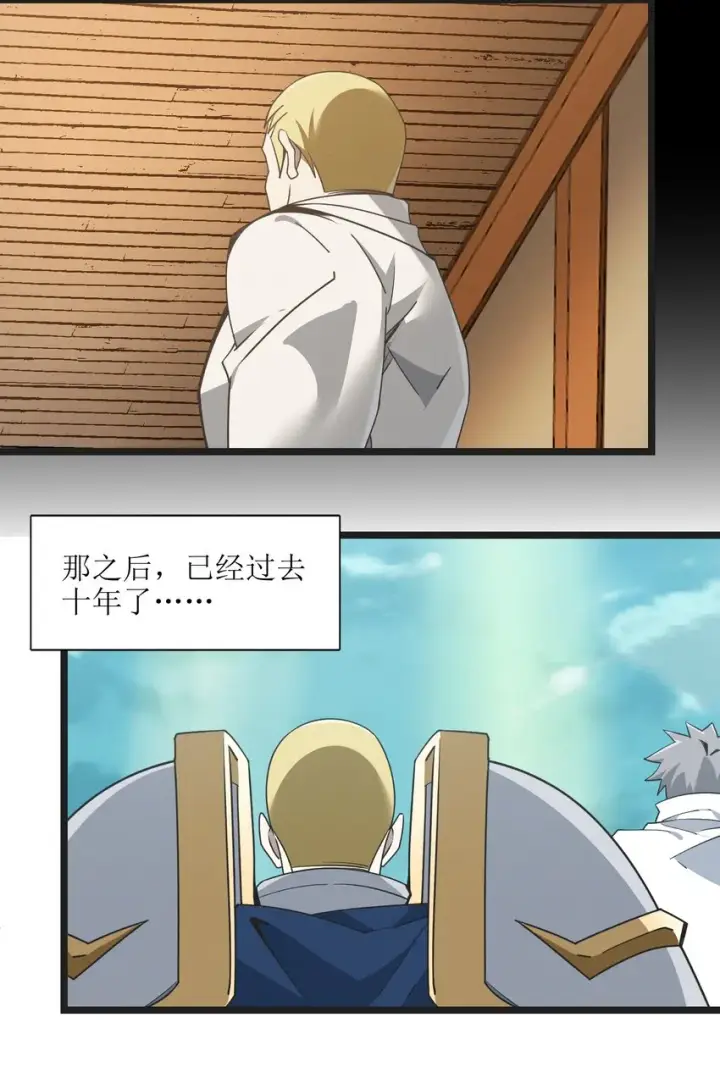 《我真不是邪神走狗》058 我说的没错吧？图38