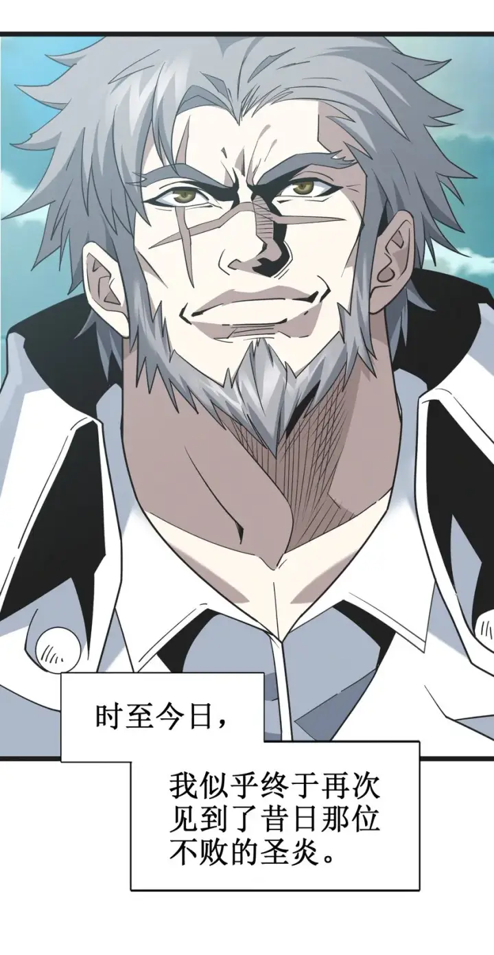 《我真不是邪神走狗》058 我说的没错吧？图39