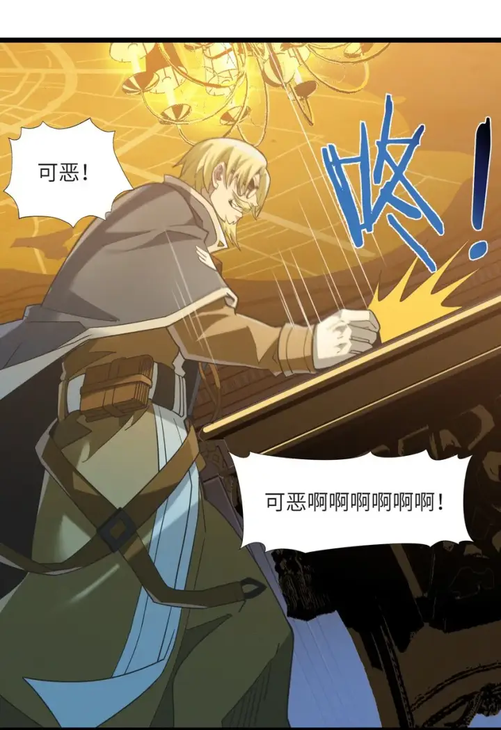 《我真不是邪神走狗》058 我说的没错吧？图41