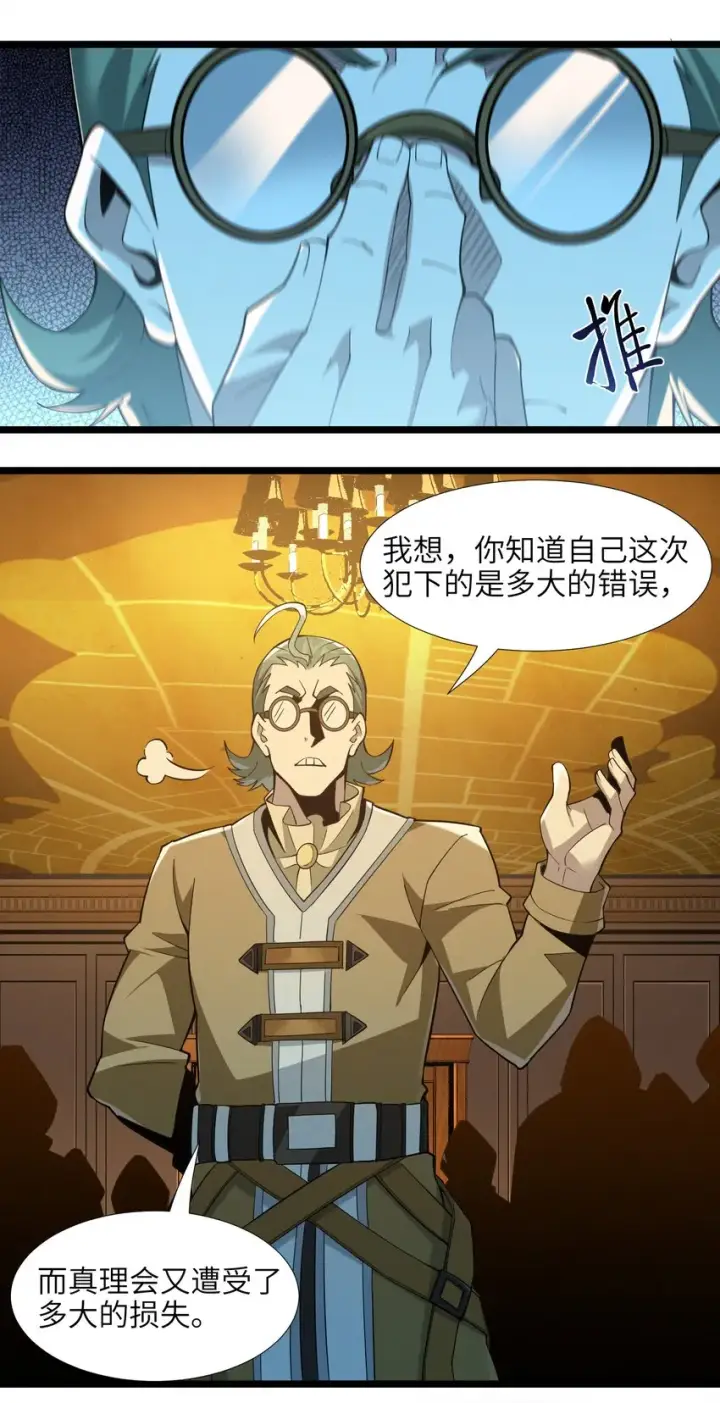 《我真不是邪神走狗》058 我说的没错吧？图47