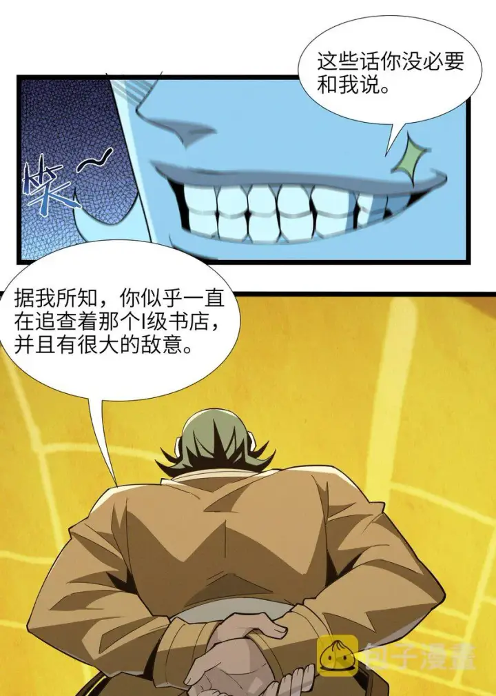 《我真不是邪神走狗》058 我说的没错吧？图49