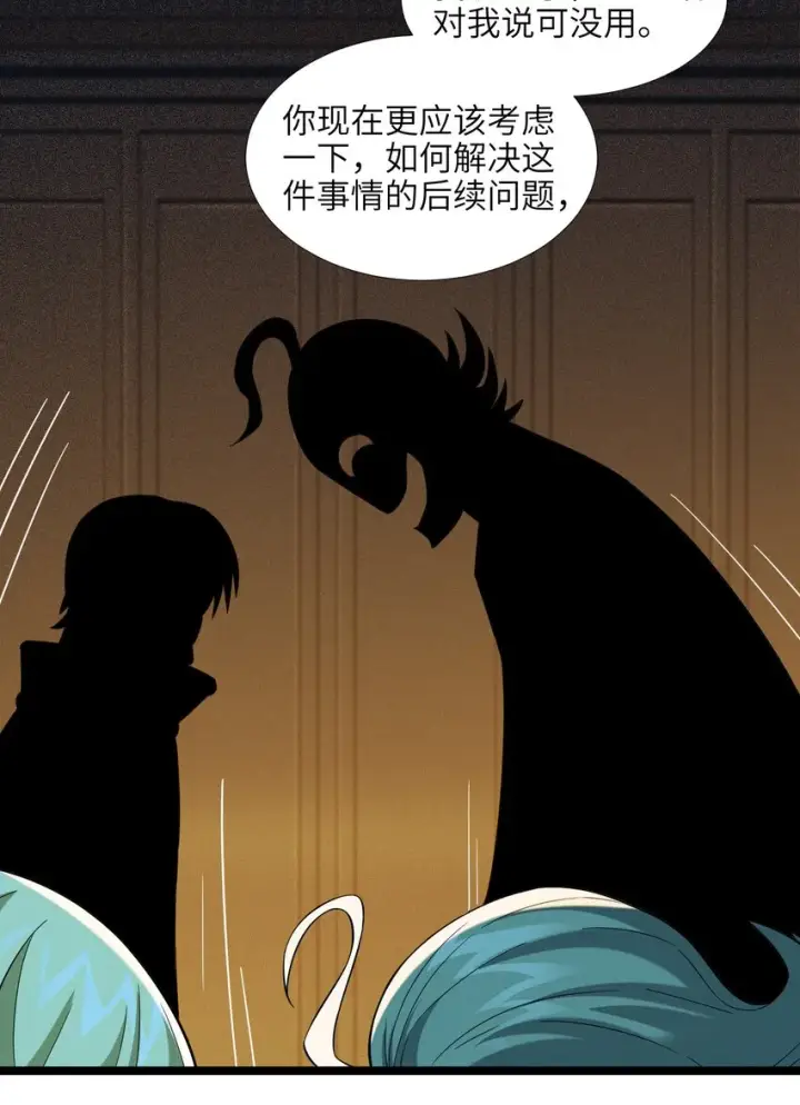 《我真不是邪神走狗》058 我说的没错吧？图54