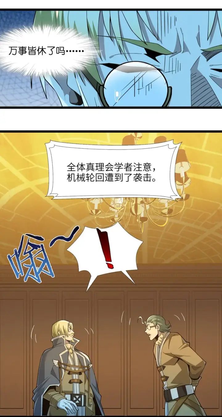 《我真不是邪神走狗》058 我说的没错吧？图55