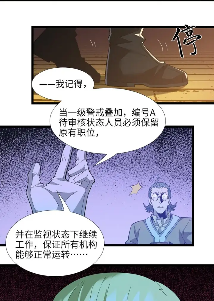 《我真不是邪神走狗》058 我说的没错吧？图56