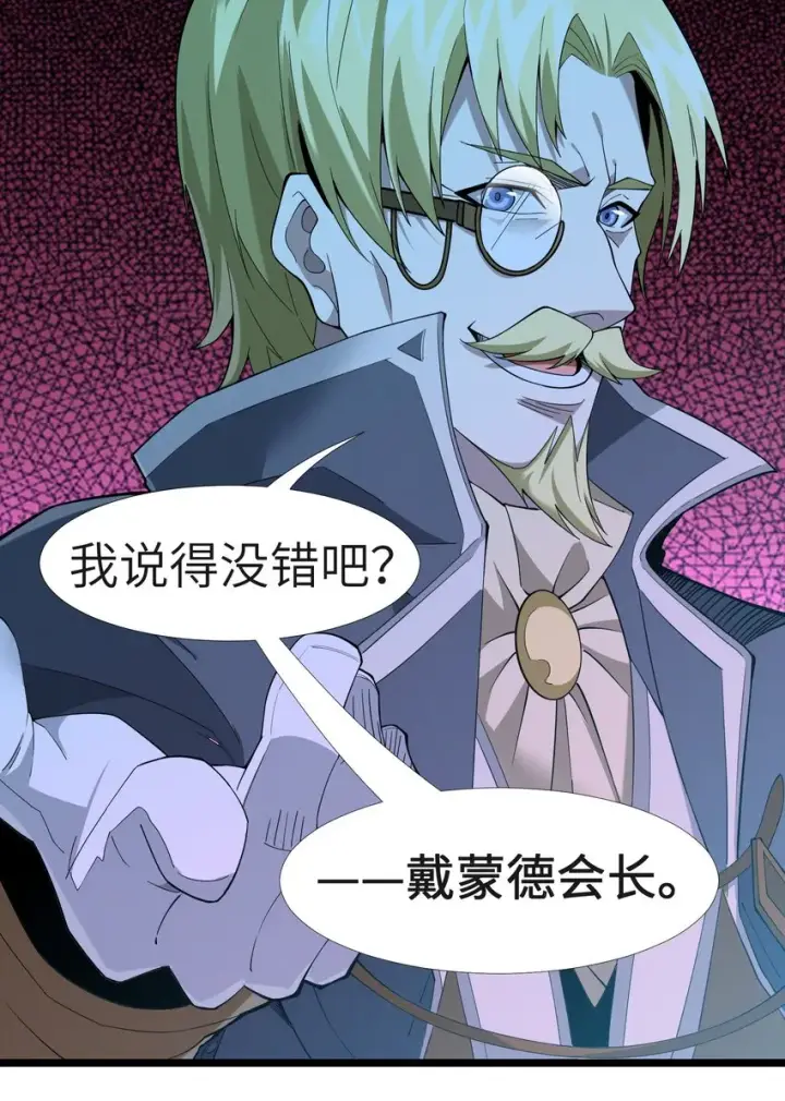 《我真不是邪神走狗》058 我说的没错吧？图57
