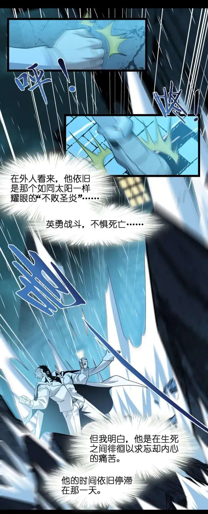 《我真不是邪神走狗》058 我说的没错吧？图6