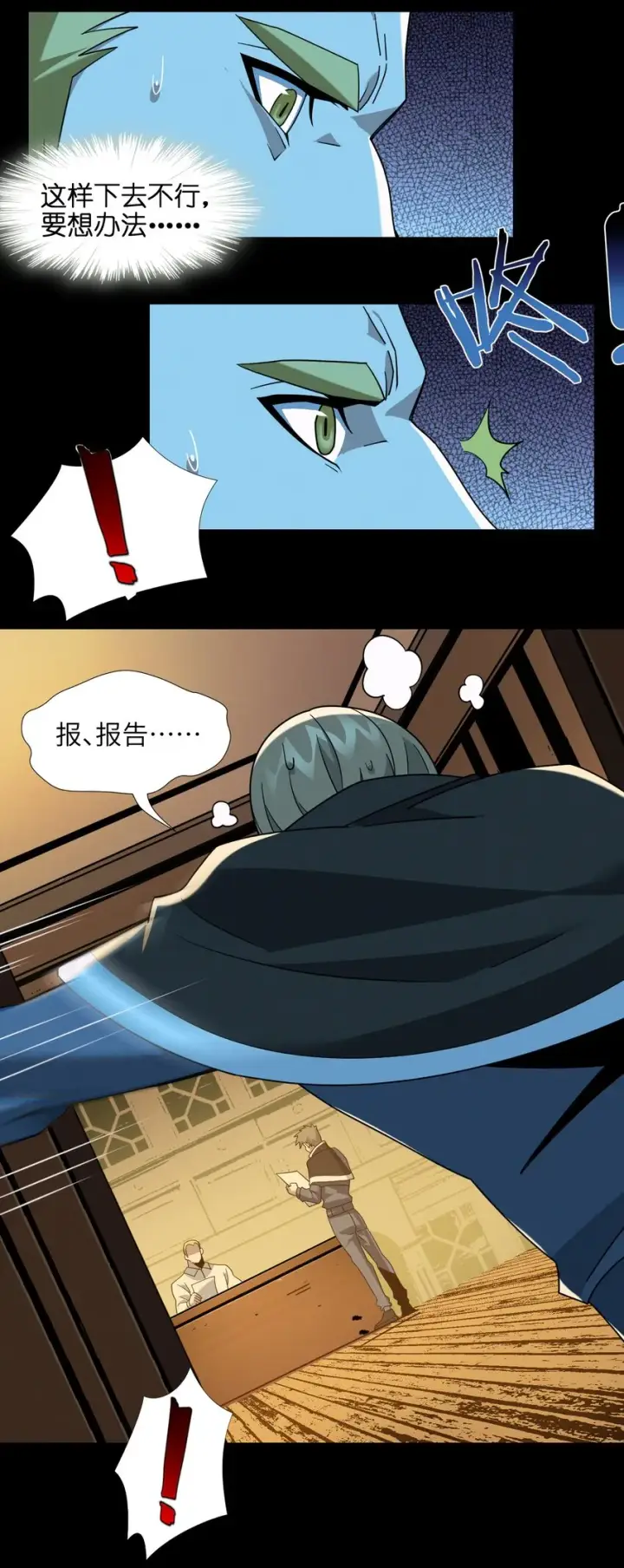 《我真不是邪神走狗》058 我说的没错吧？图8